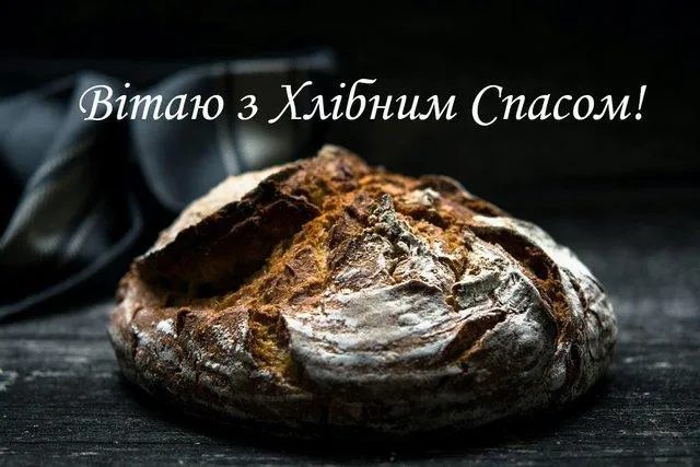 Ореховый Спас Ореховый Спас