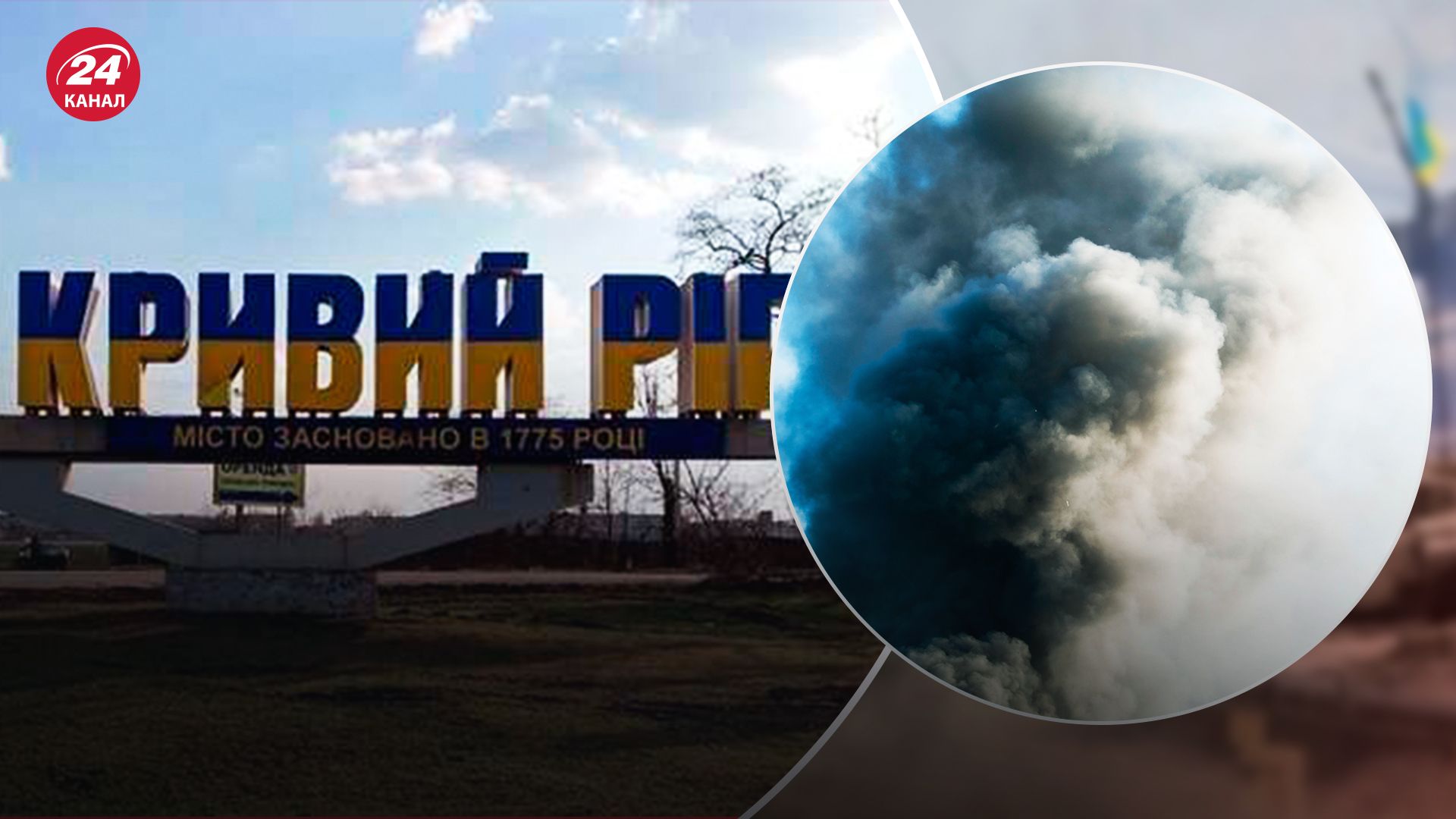 У Кривому Розі пролунав вибух: його було чутно в етері марафону - 24 Канал У Кривому Розі пролунав вибух: його було чутно в етері марафону - 24 Канал