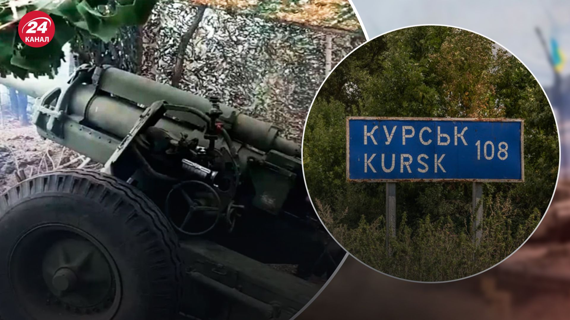 "Новітня" зброя: росіяни похвалилися гаубицями сталінських часів у Курській області - 24 Канал "Новітня" зброя: росіяни похвалилися гаубицями сталінських часів у Курській області - 24 Канал