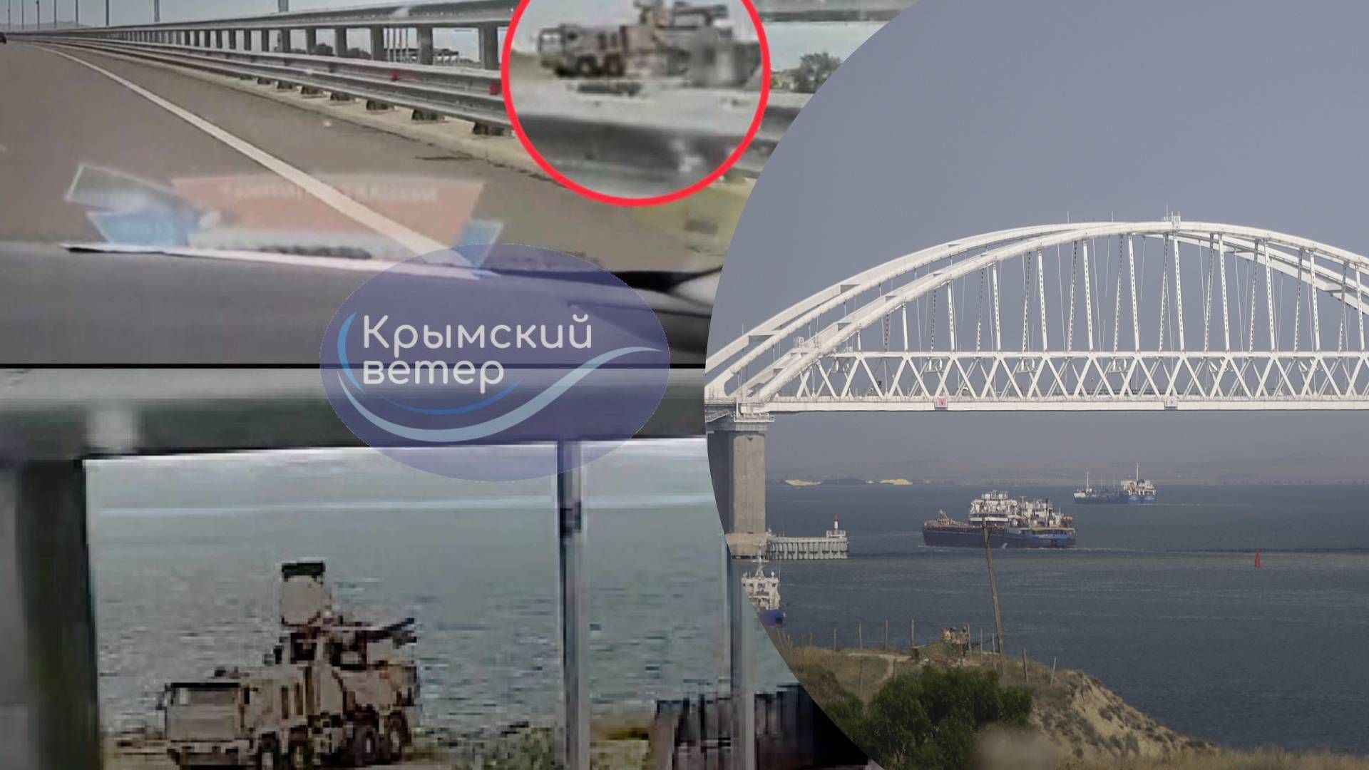 Прямо на Керченському мосту росія розмітила ЗРГК "Панцир-С1" - 24 Канал Прямо на Керченському мосту росія розмітила ЗРГК "Панцир-С1" - 24 Канал