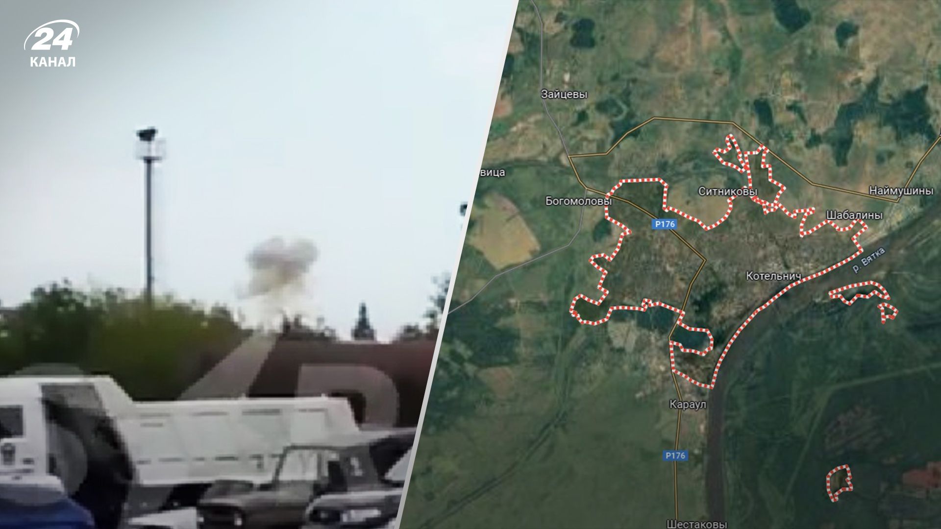 Туда долетели дроны: город Котельнич в Кировской области на карте - 24 Канал Туда долетели дроны: город Котельнич в Кировской области на карте - 24 Канал