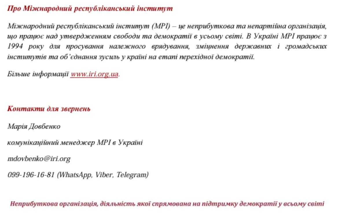 Знімок екрана з анонсу IRI Знімок екрана з анонсу IRI