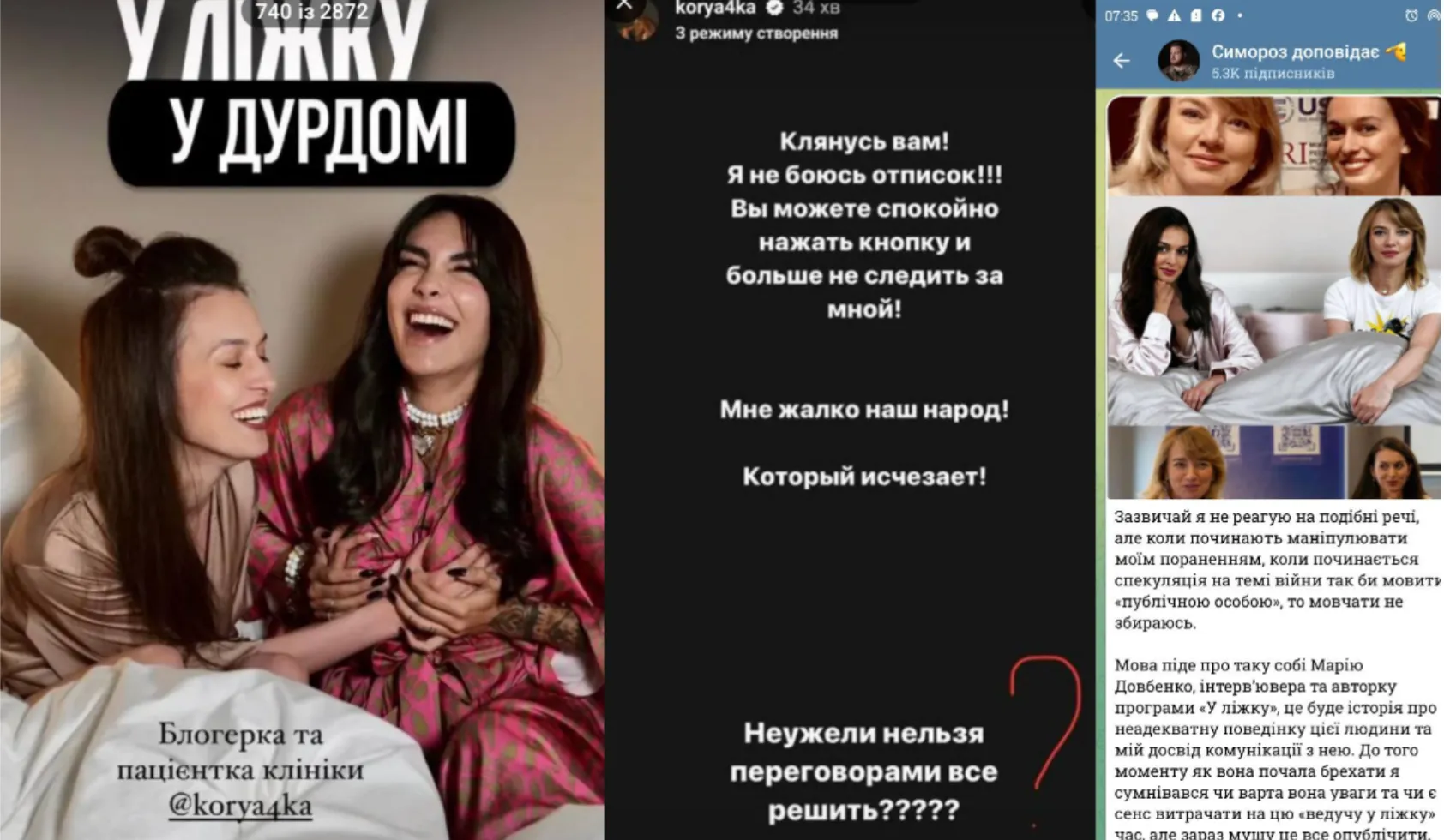 Марічка Довбенко Марічка Довбенко