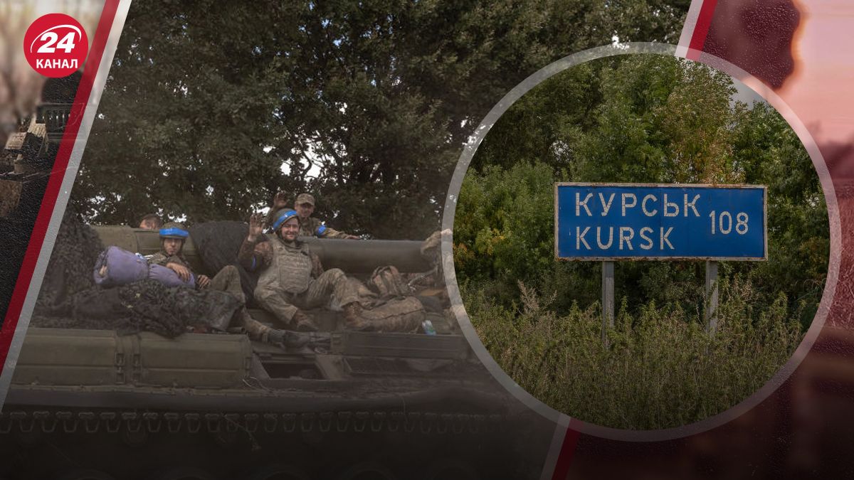 Мусієнко прокоментував ситуацію на Курщині Мусієнко прокоментував ситуацію на Курщині