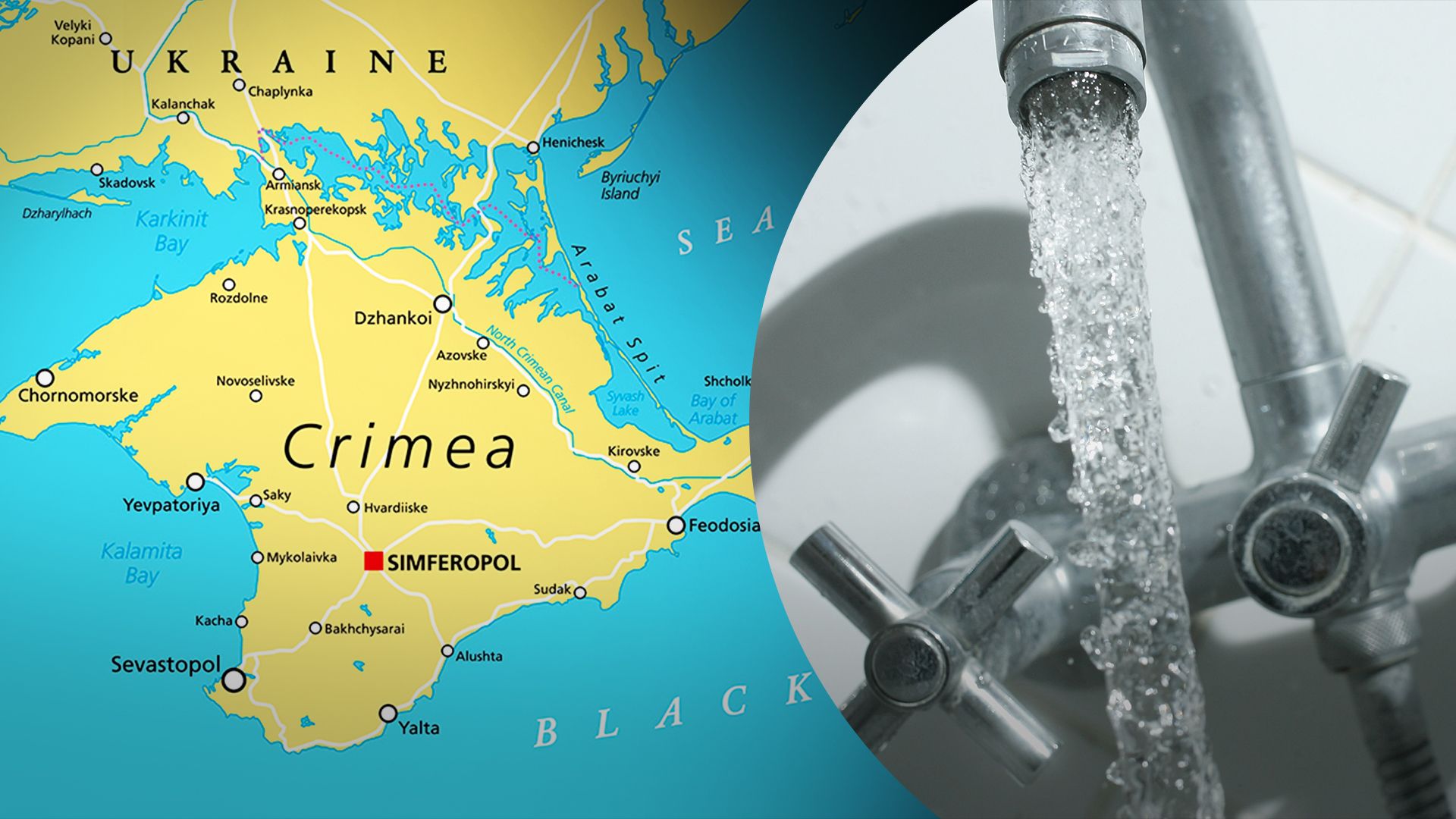 На водогоні в Євпаторії сталася аварія На водогоні в Євпаторії сталася аварія