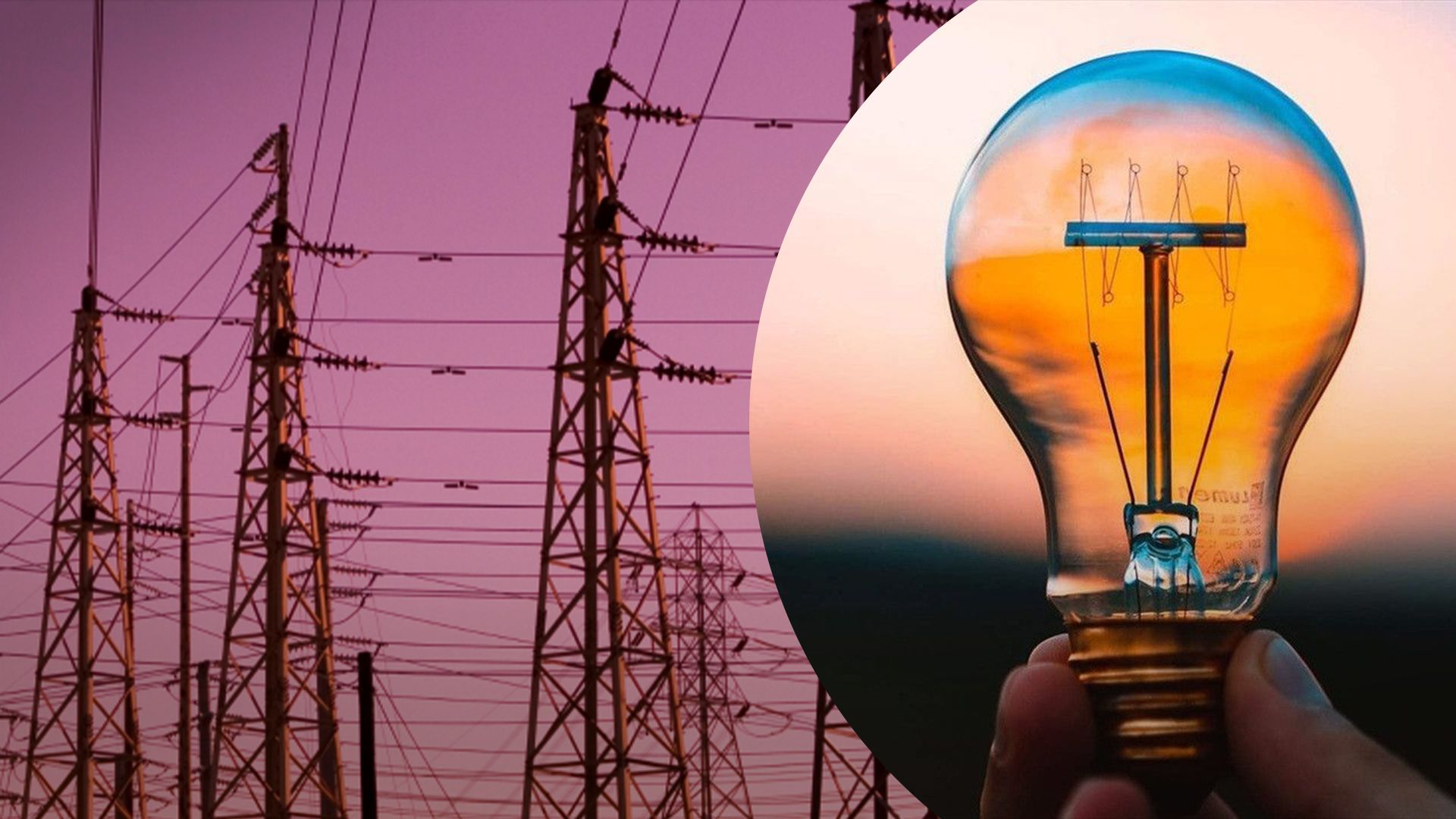 Як вимикатимуть світло 29 серпня Як вимикатимуть світло 29 серпня