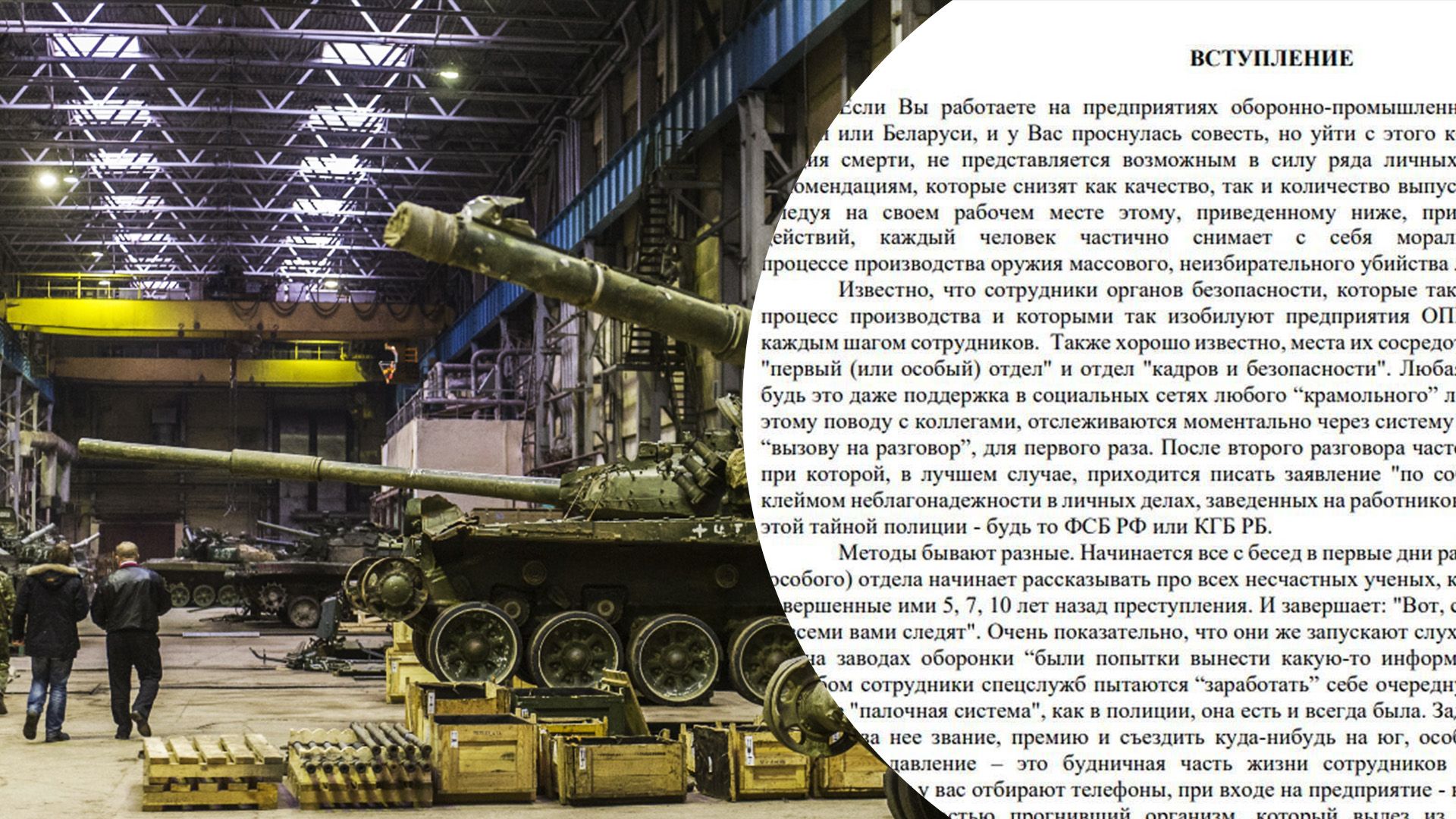 У Росії та Білорусі можуть саботувати працівники заводів У Росії та Білорусі можуть саботувати працівники заводів