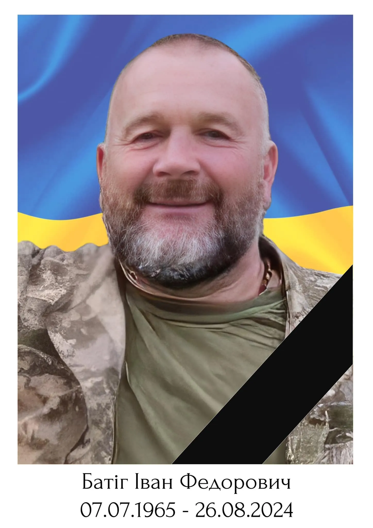 На фронті загинув Іван Батіг На фронті загинув Іван Батіг