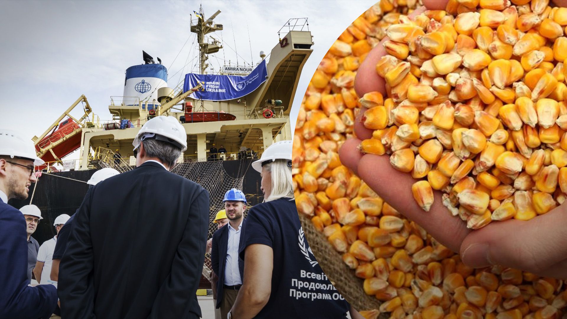 Украина отправила кукурузу в Африку Украина отправила кукурузу в Африку