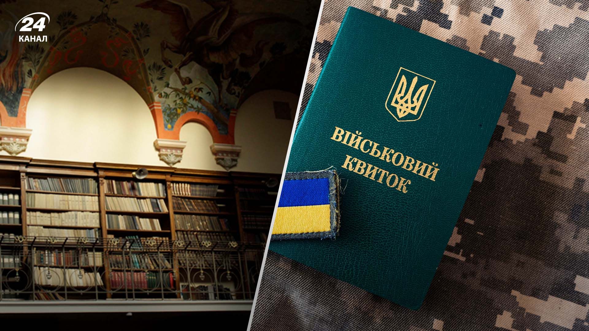 Що треба знати абітурієнту під час мобілізації Що треба знати абітурієнту під час мобілізації