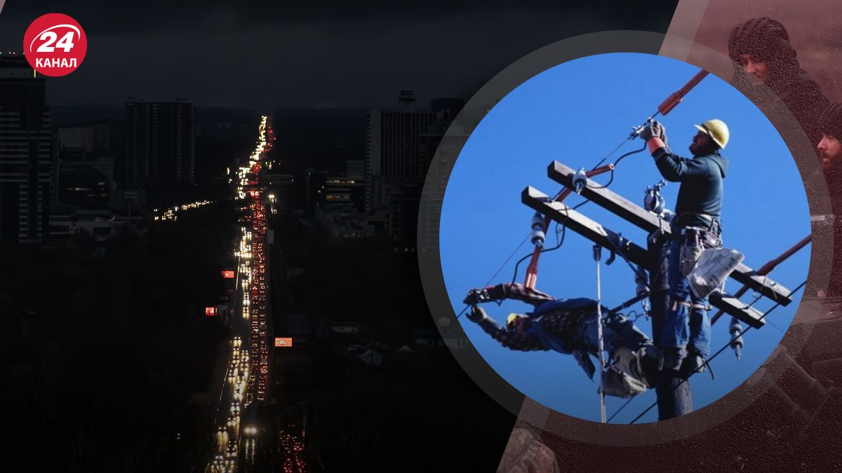 Відключення світла Відключення світла