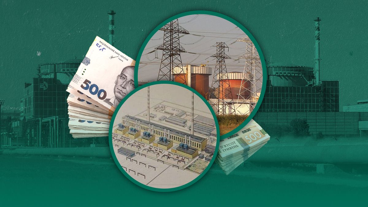 Чи варто Україні відновлювати будівництво Чигиринської АЕС Чи варто Україні відновлювати будівництво Чигиринської АЕС