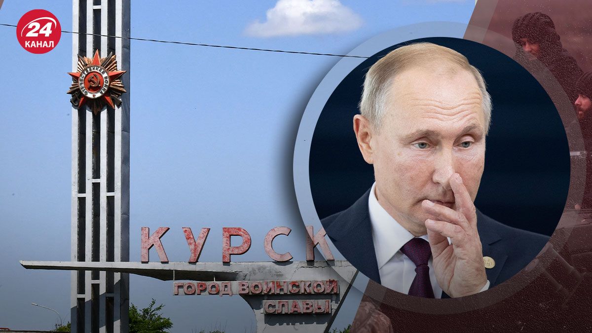 У Путина есть единственный ответ на Курскую операцию - что может сделать У Путина есть единственный ответ на Курскую операцию - что может сделать