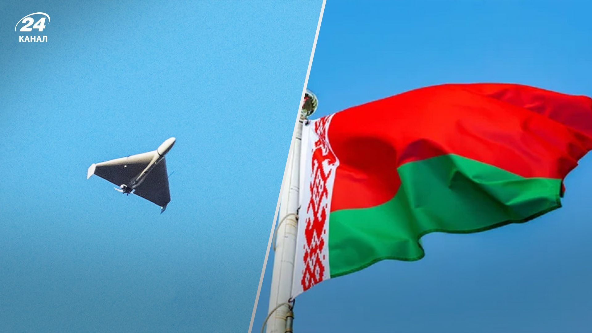 У Білорусі застосували авіацію для збиття російських "Шахедів" У Білорусі застосували авіацію для збиття російських "Шахедів"