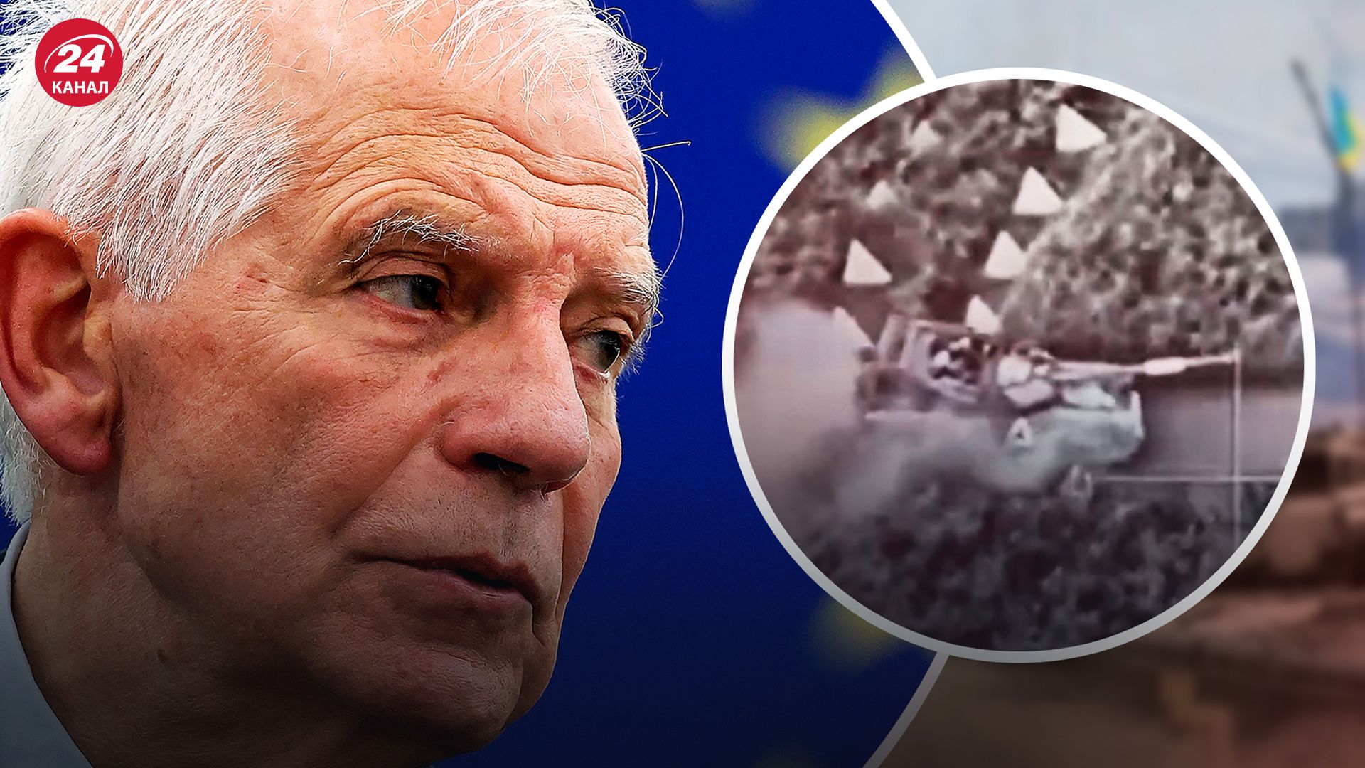 Боррель об операции ВСУ в Курской области Боррель об операции ВСУ в Курской области