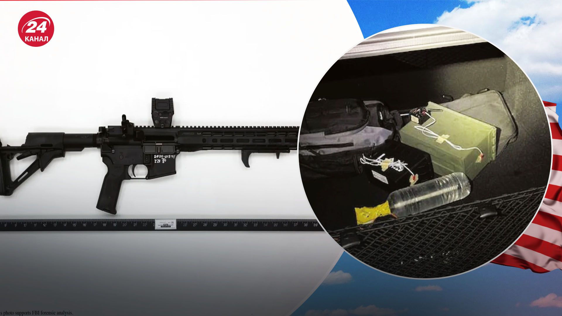 Зброя, з якої стріляв Томас Крукс у Дональда Трампа Зброя, з якої стріляв Томас Крукс у Дональда Трампа