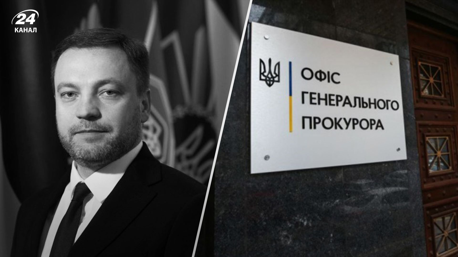 Смерть Монастырского и работников МВД в Броварах: следователи завершили досудебное расследование - 24 Канал Смерть Монастырского и работников МВД в Броварах: следователи завершили досудебное расследование - 24 Канал