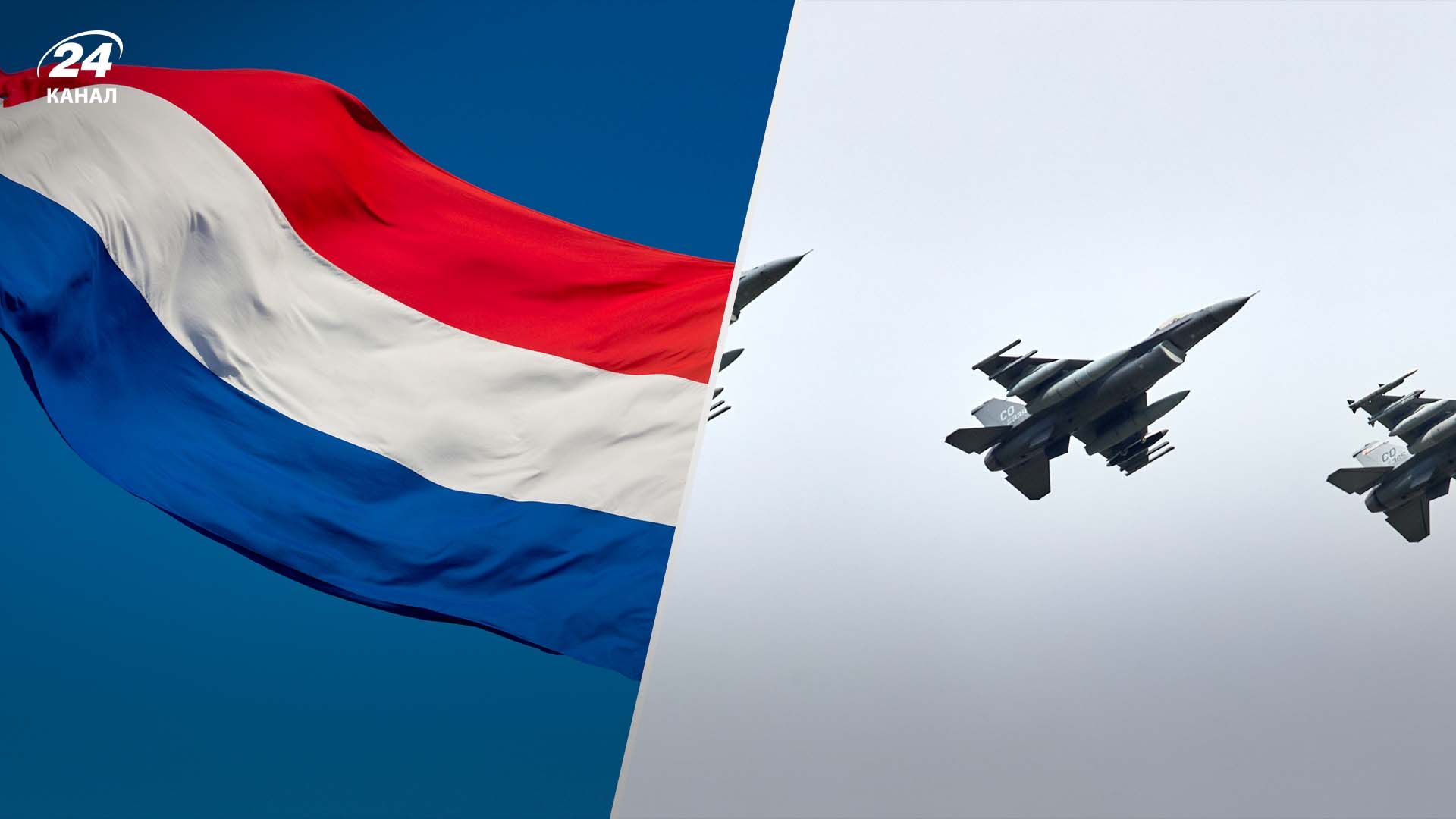 Генерал ВВС Нидерландов высказался об использовании Украиной их F-16 для ударов по России Генерал ВВС Нидерландов высказался об использовании Украиной их F-16 для ударов по России