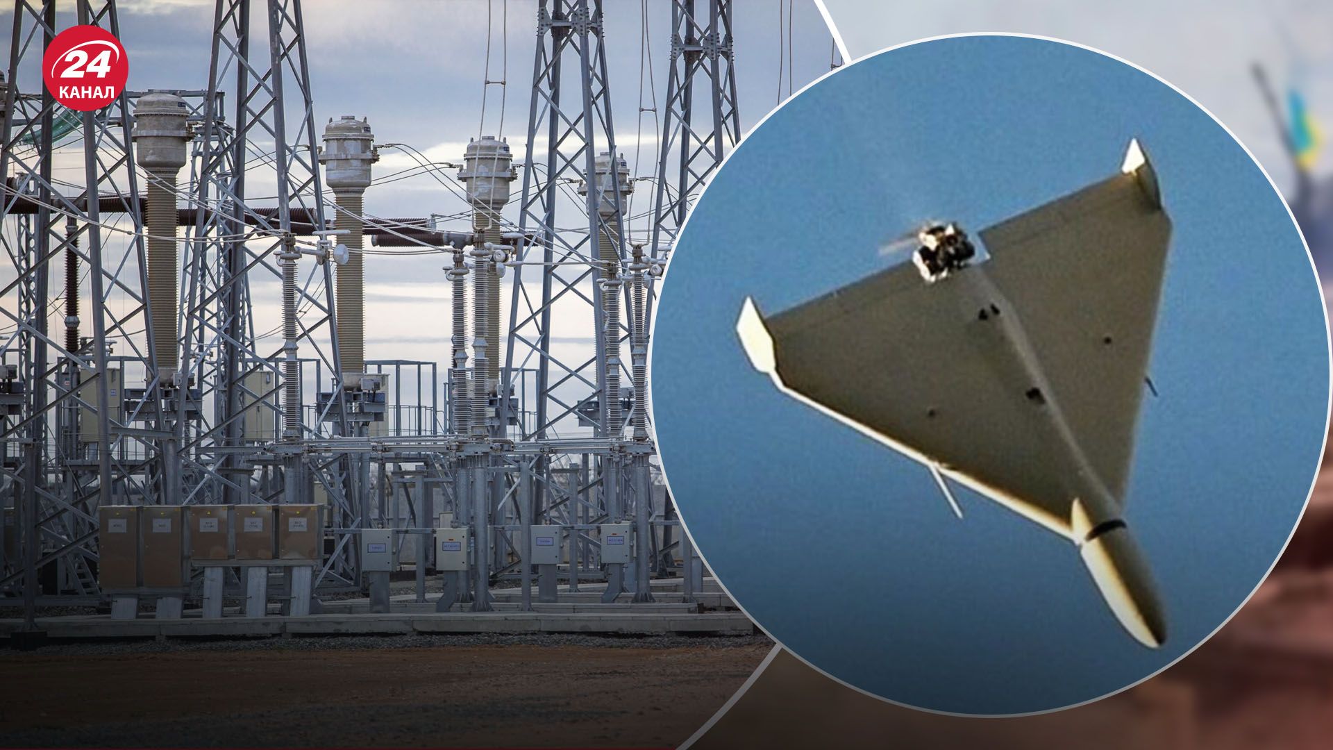 Обломок российского беспилотника упал на территории подстанции Обломок российского беспилотника упал на территории подстанции