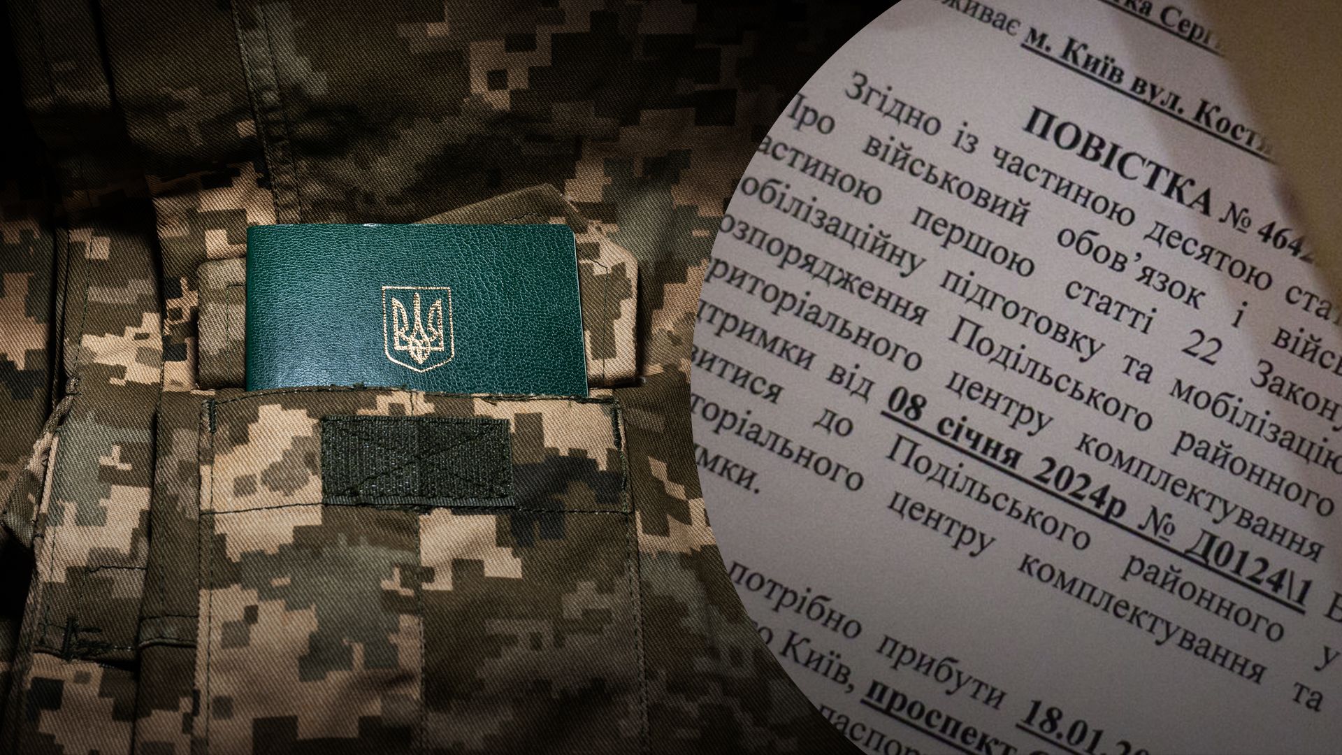 Юрист пояснив, чи можуть студенти отримати відстрочку без проходження ВЛК - 24 Канал Юрист пояснив, чи можуть студенти отримати відстрочку без проходження ВЛК - 24 Канал