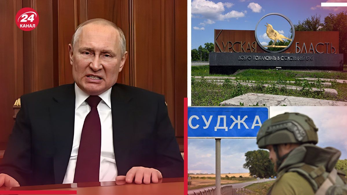 Операція в Курській області тисне на Кремль - як це стосується завершення війни Операція в Курській області тисне на Кремль - як це стосується завершення війни