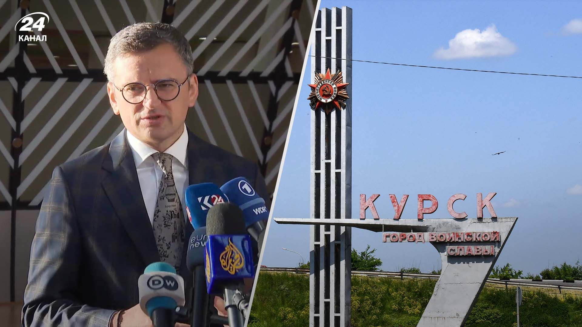 Кулеба прокоментував операцію на Курщині Кулеба прокоментував операцію на Курщині