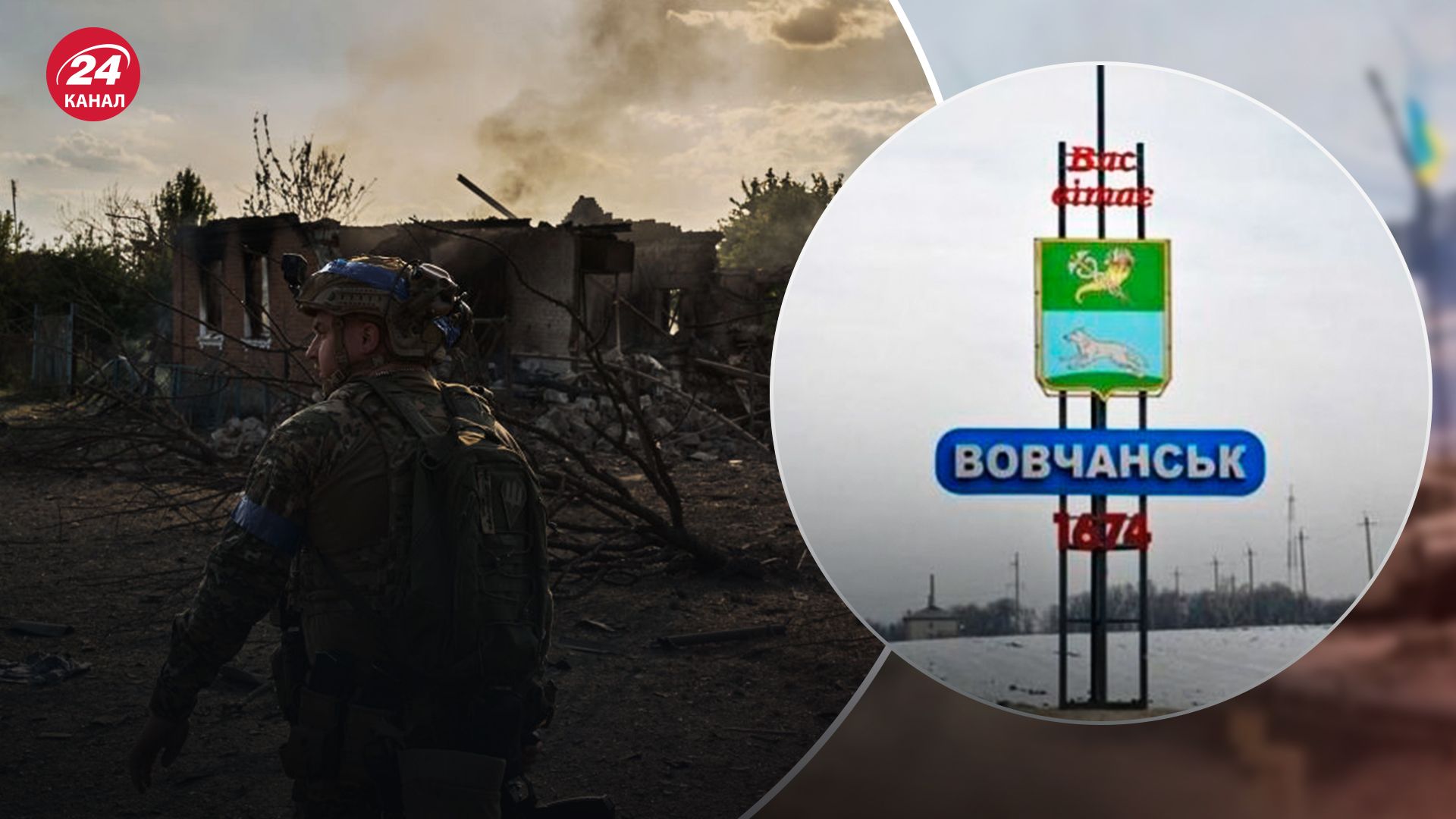 Россияне пытались прорваться танками и МТЛБ в центр Волчанска, но понесли потери и отошли - 24 Канал Россияне пытались прорваться танками и МТЛБ в центр Волчанска, но понесли потери и отошли - 24 Канал