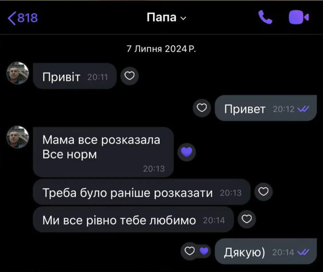 Реакція батька Пруса на камінг аут сина Реакція батька Пруса на камінг аут сина