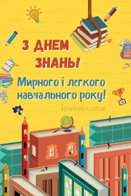 1 сентября 1 сентября