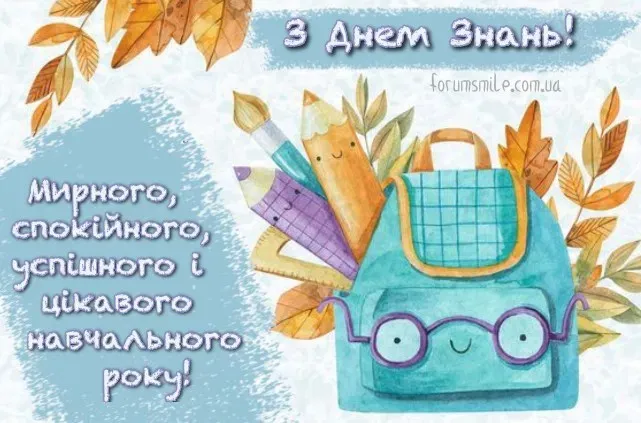 1 сентября 1 сентября