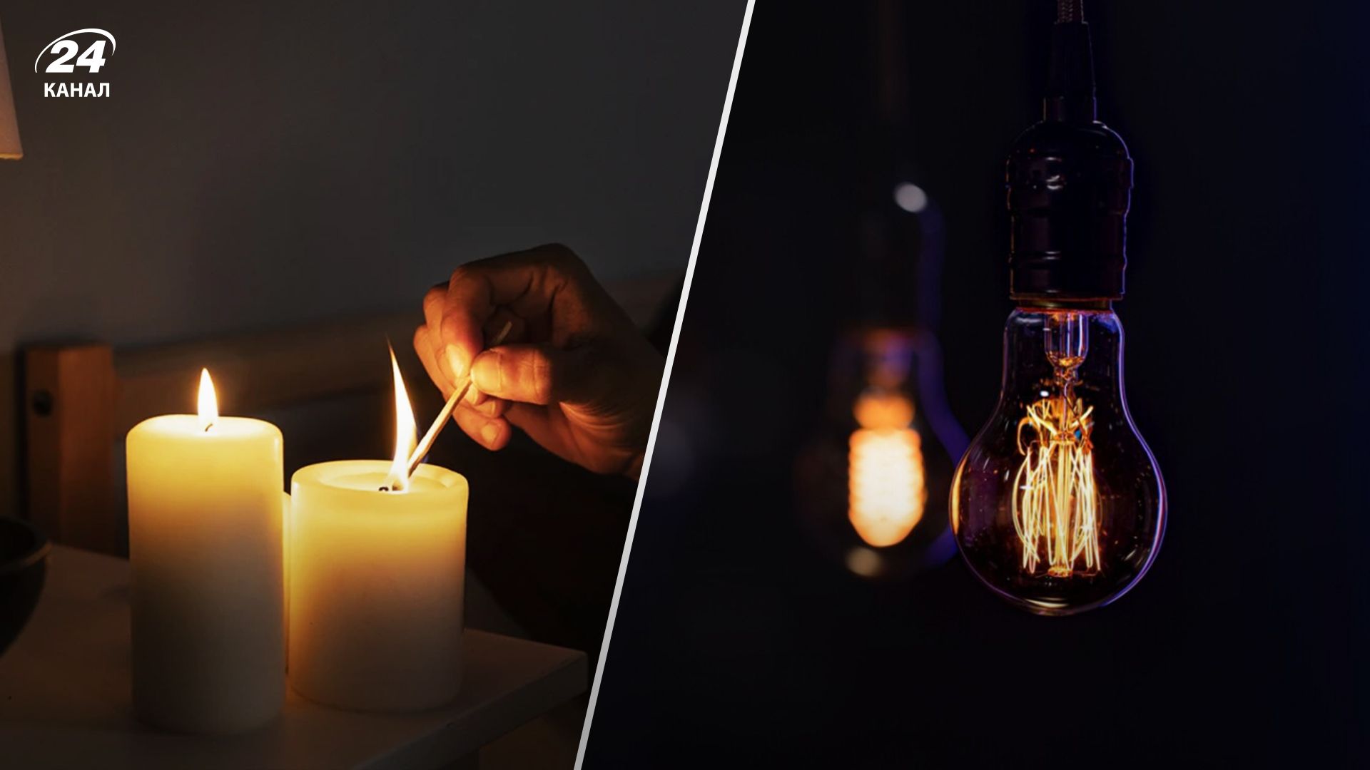 Як вимикатимуть світло в Україні 30 серпня Як вимикатимуть світло в Україні 30 серпня