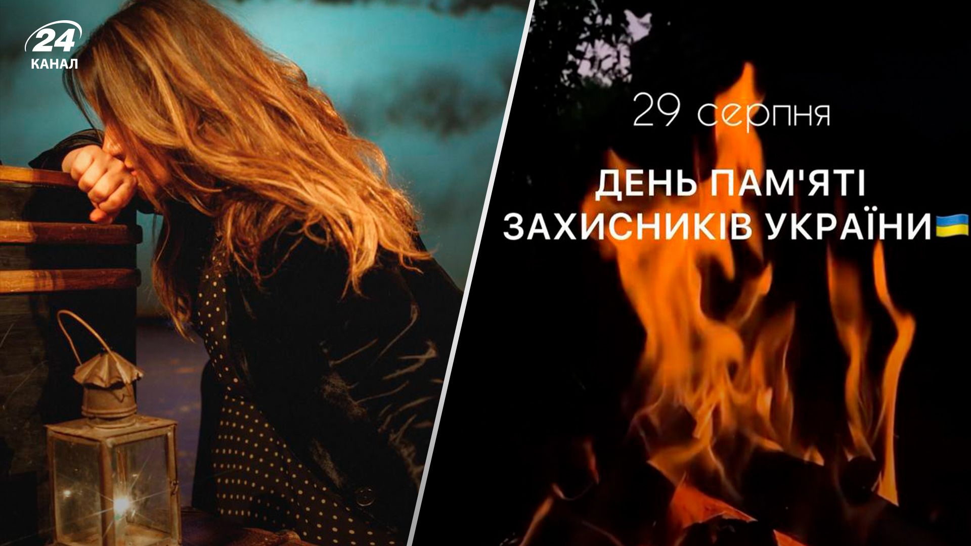 Украинские звезды вспомнили о Дне памяти защитников Украинские звезды вспомнили о Дне памяти защитников