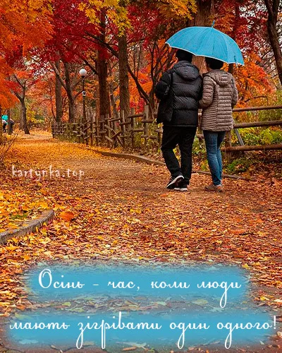 С первым днем осени С первым днем осени