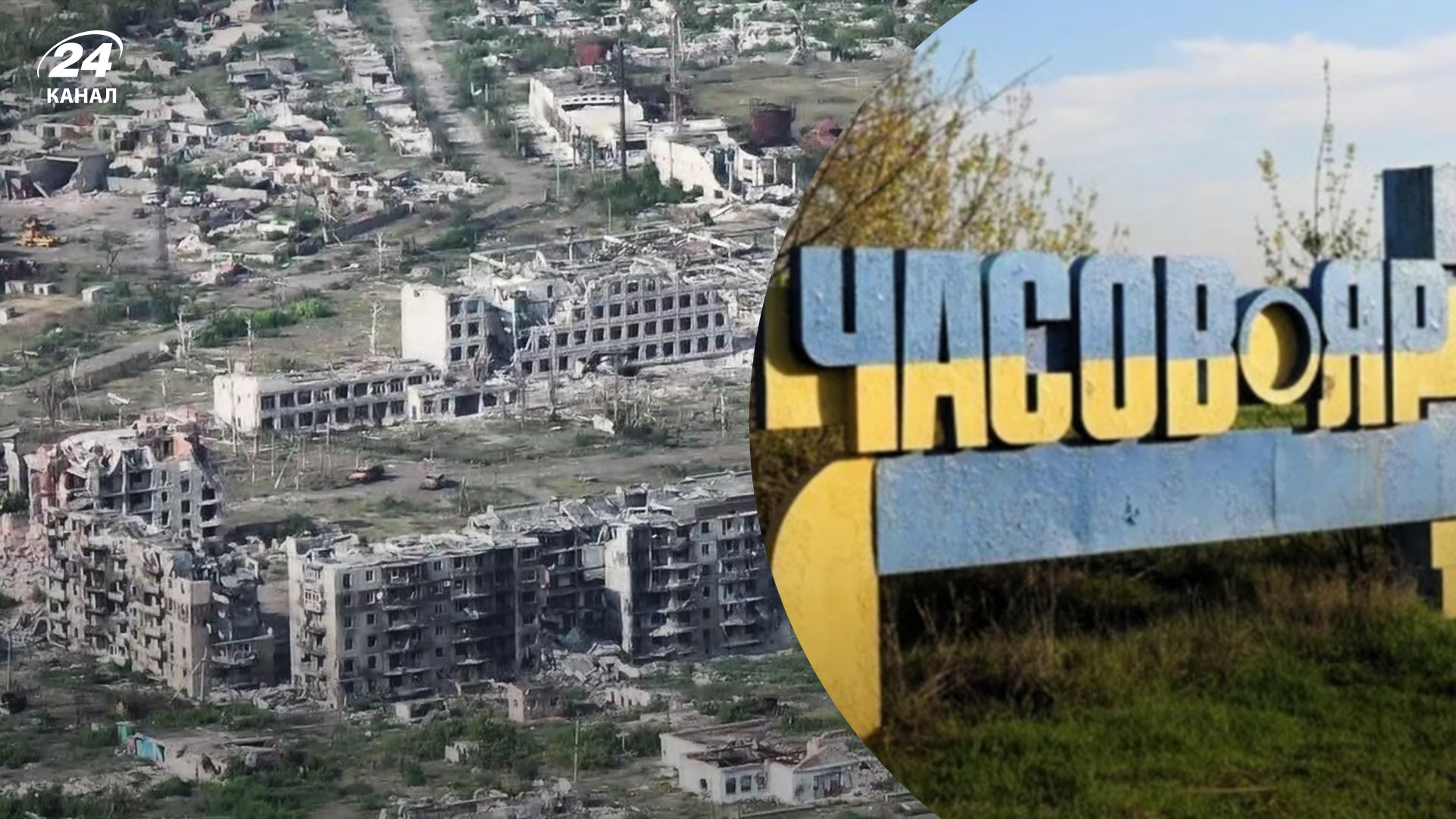 Скільки насправді території Часого Яру контролює Росія Скільки насправді території Часого Яру контролює Росія