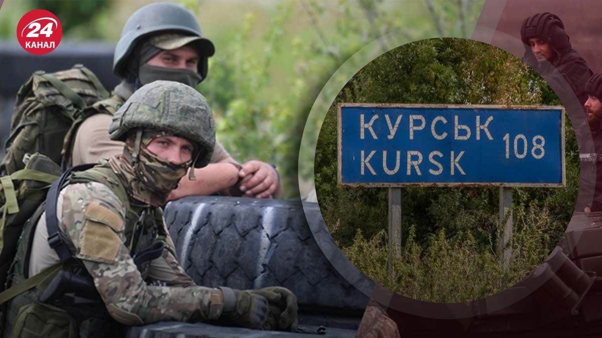 Росія перекинула на Курщину 30 тисяч військових - чи допоможе це стабілізувати ситуацію - 24 Канал Росія перекинула на Курщину 30 тисяч військових - чи допоможе це стабілізувати ситуацію - 24 Канал