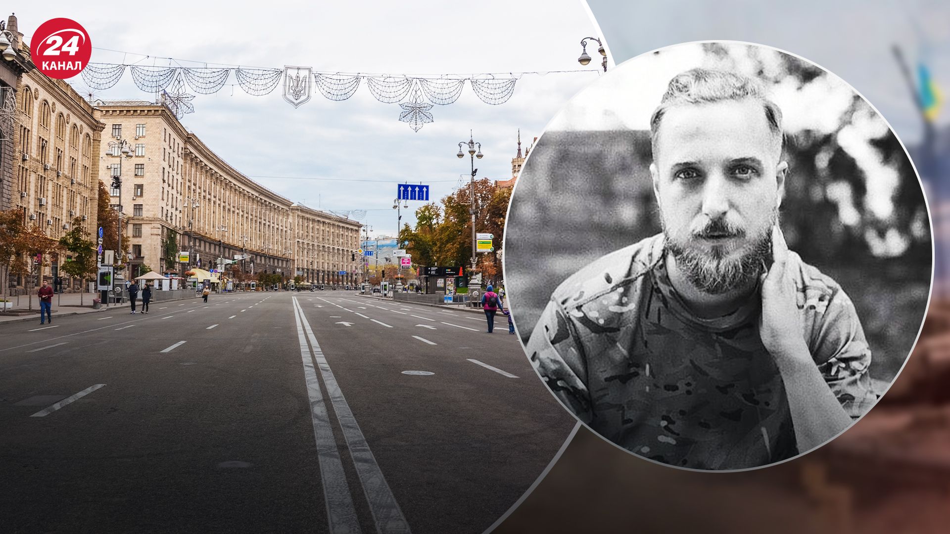 В Киеве улицы получили названия в честь Кривцова, Радионова и других павших защитников В Киеве улицы получили названия в честь Кривцова, Радионова и других павших защитников