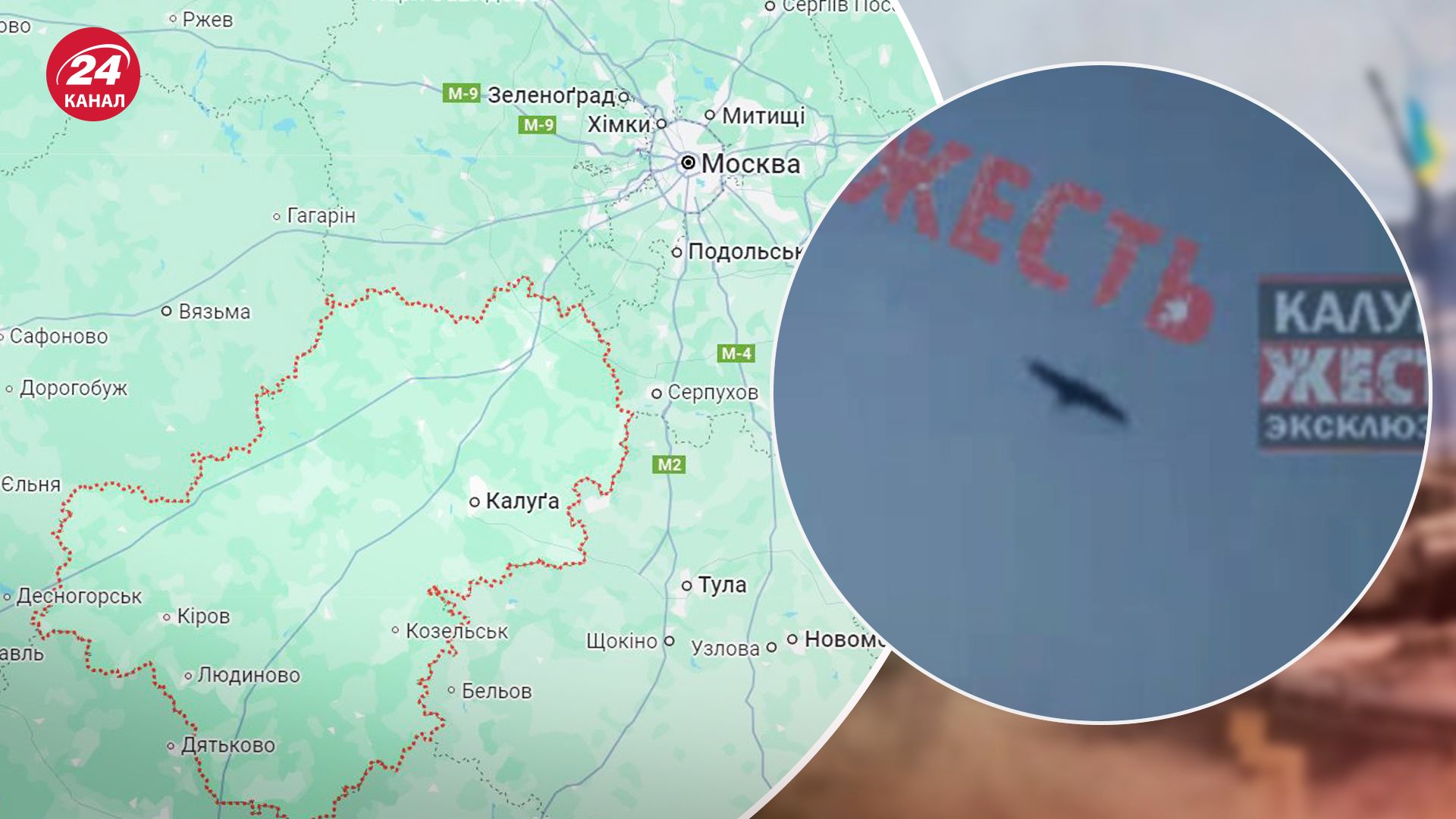 Війна Росії з Україною - біля Калузького аеропорту були вибухи - 24 Канал Війна Росії з Україною - біля Калузького аеропорту були вибухи - 24 Канал