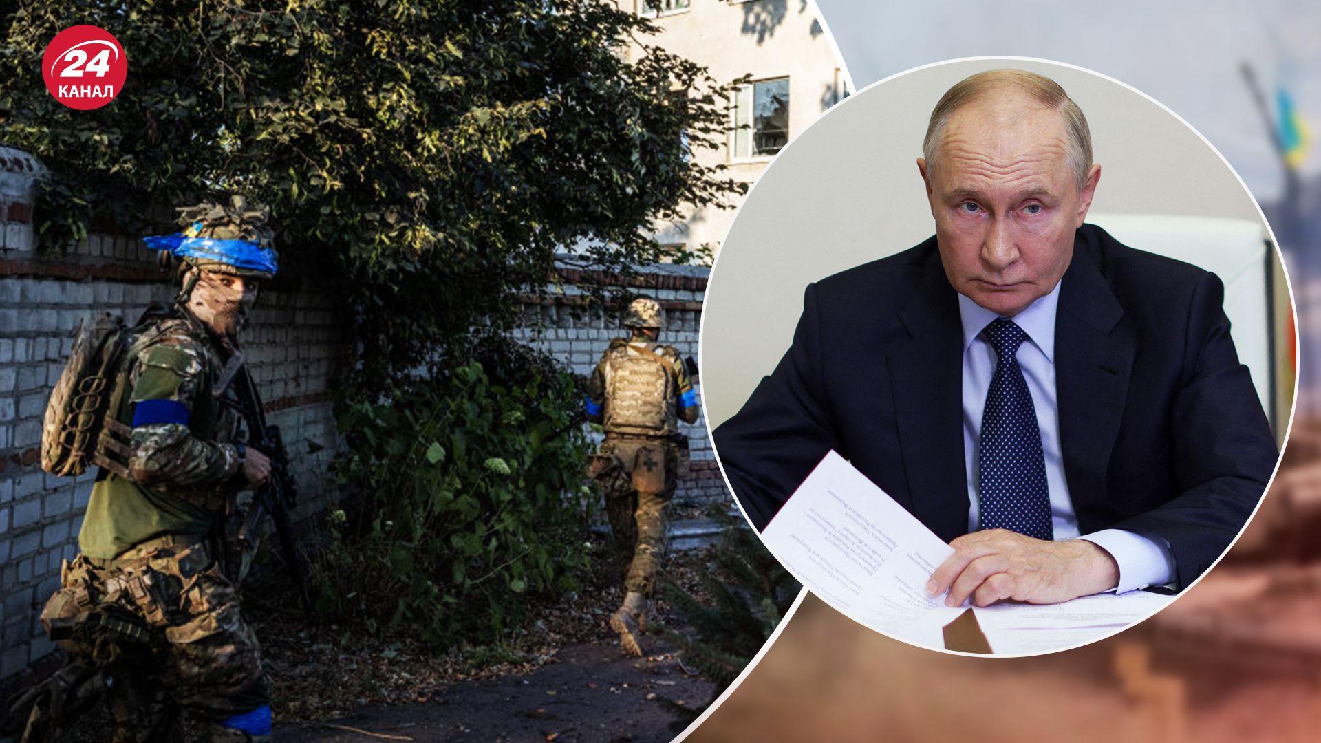 Операция ВСУ на Курщине убивает Путина, - СМИ - 24 Канал Операция ВСУ на Курщине убивает Путина, - СМИ - 24 Канал