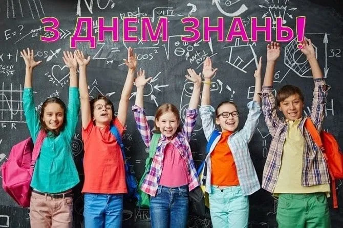 Первый звонок Первый звонок