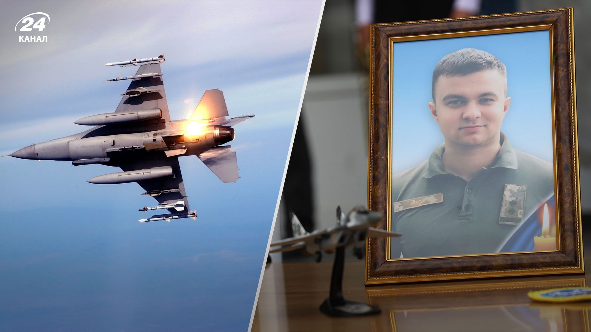 Что известно о катастрофе с F-16 Что известно о катастрофе с F-16