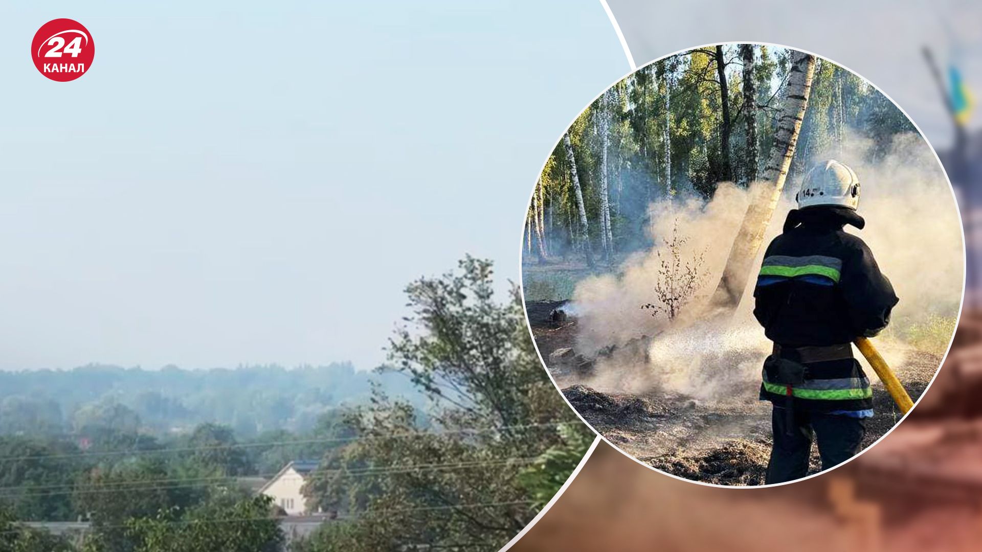 Смог у Чернігові 30 серпня - яка причина, що кажуть у ДСНС - 24 Канал Смог у Чернігові 30 серпня - яка причина, що кажуть у ДСНС - 24 Канал