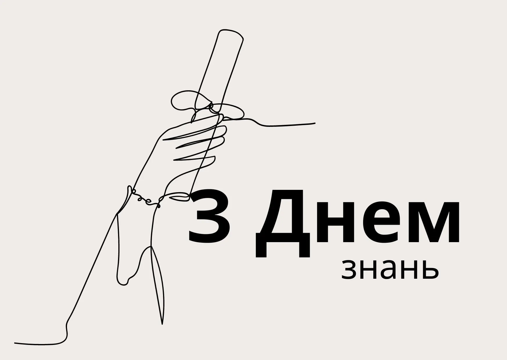 Поздравления для выпускников Поздравления для выпускников