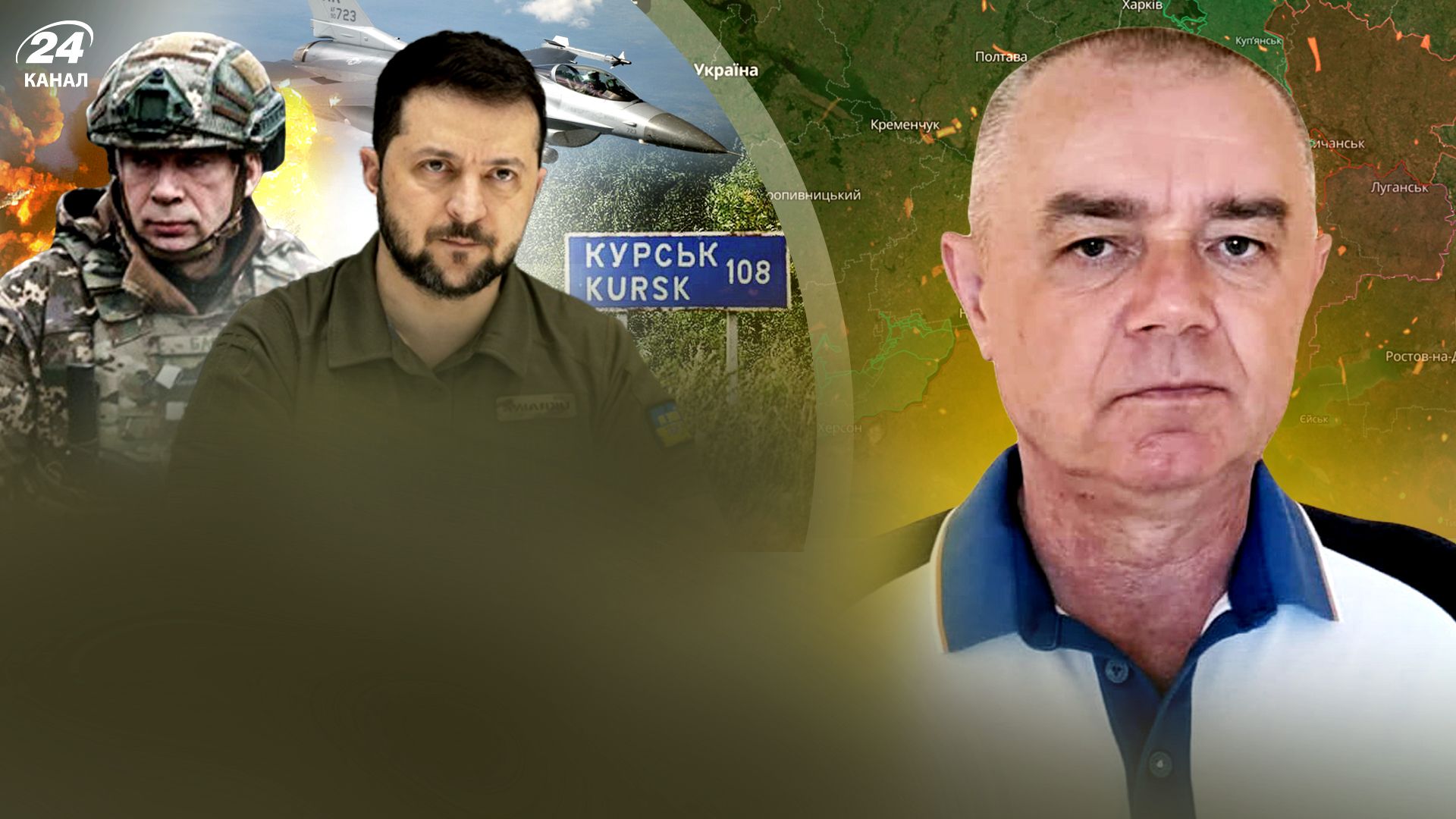 Котел на Курщині - які успіхи на території Росії мають СОУ - 24 Канал Котел на Курщині - які успіхи на території Росії мають СОУ - 24 Канал