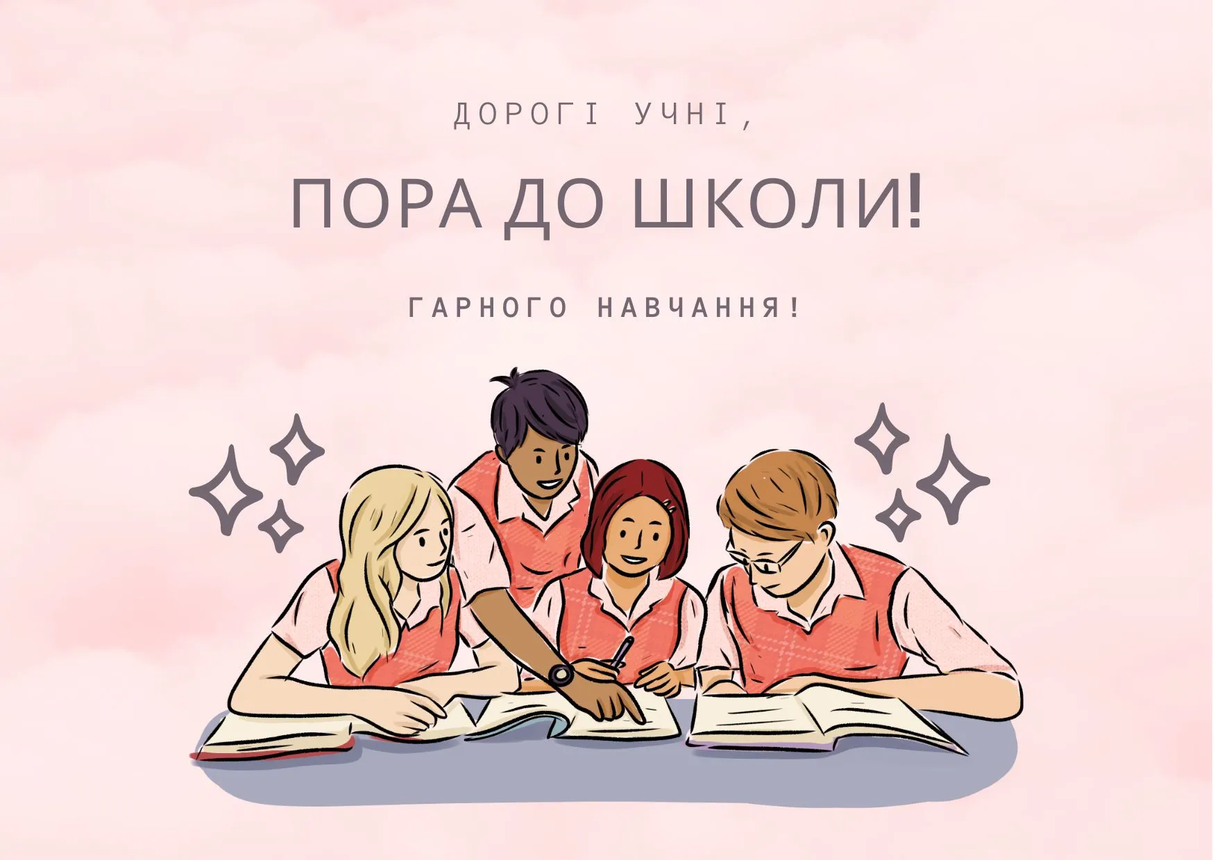 Первый звонок 2024 Первый звонок 2024