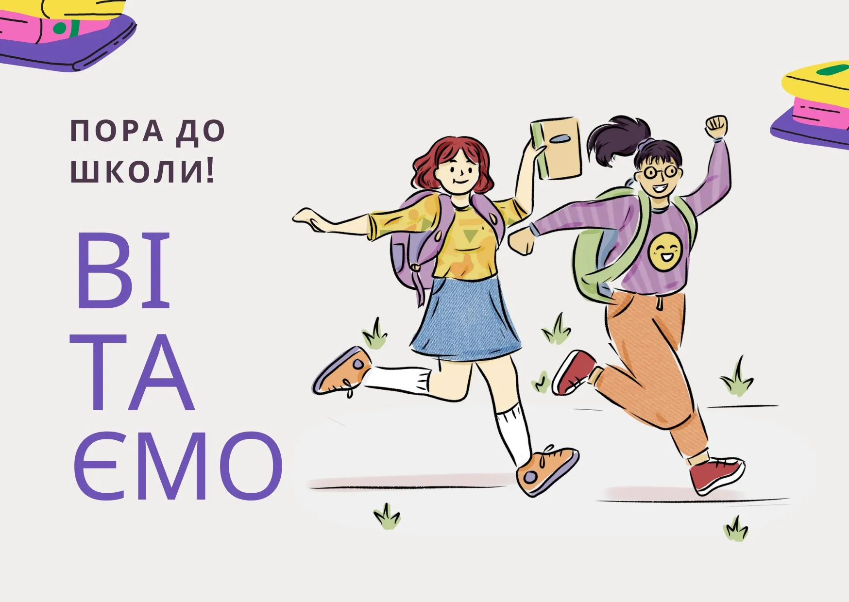 Первый звонок 2024 Первый звонок 2024