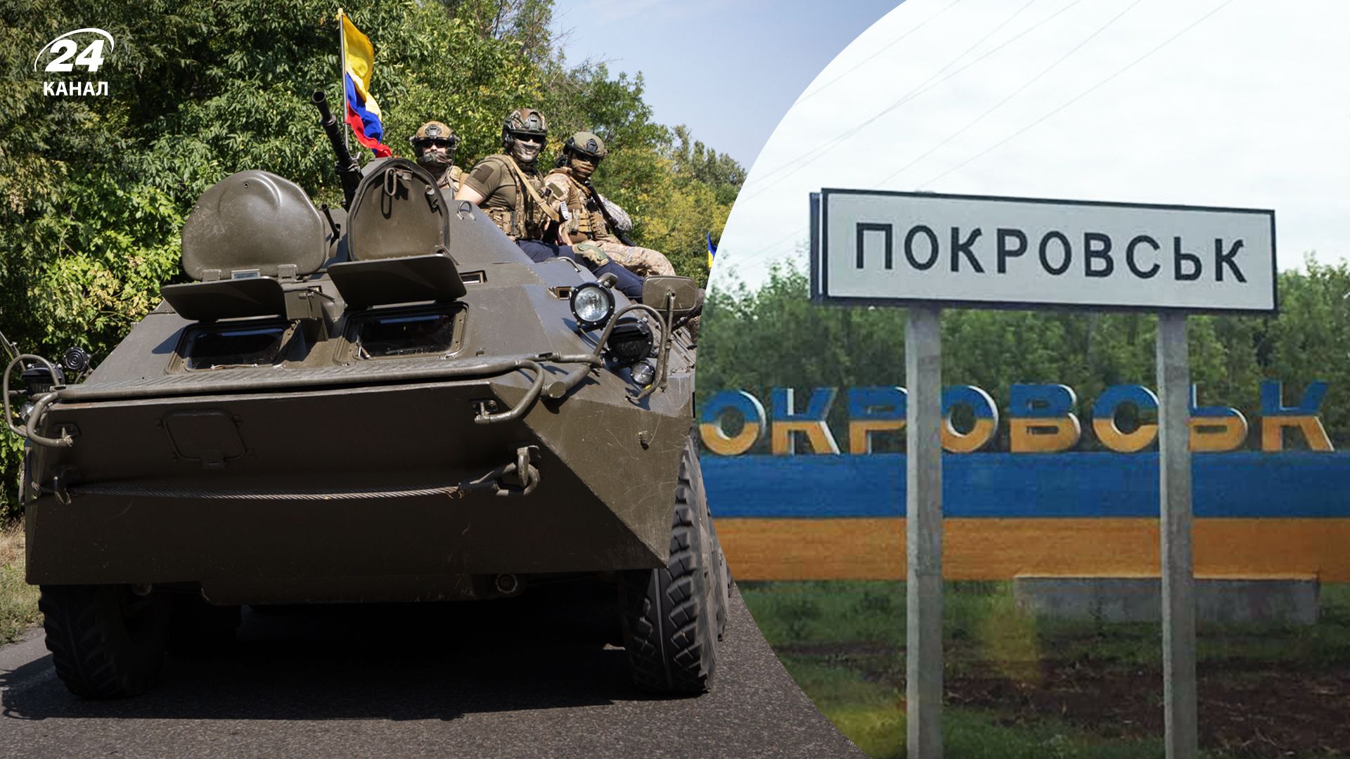 Ситуация возле Покровска 2024 Ситуация возле Покровска 2024