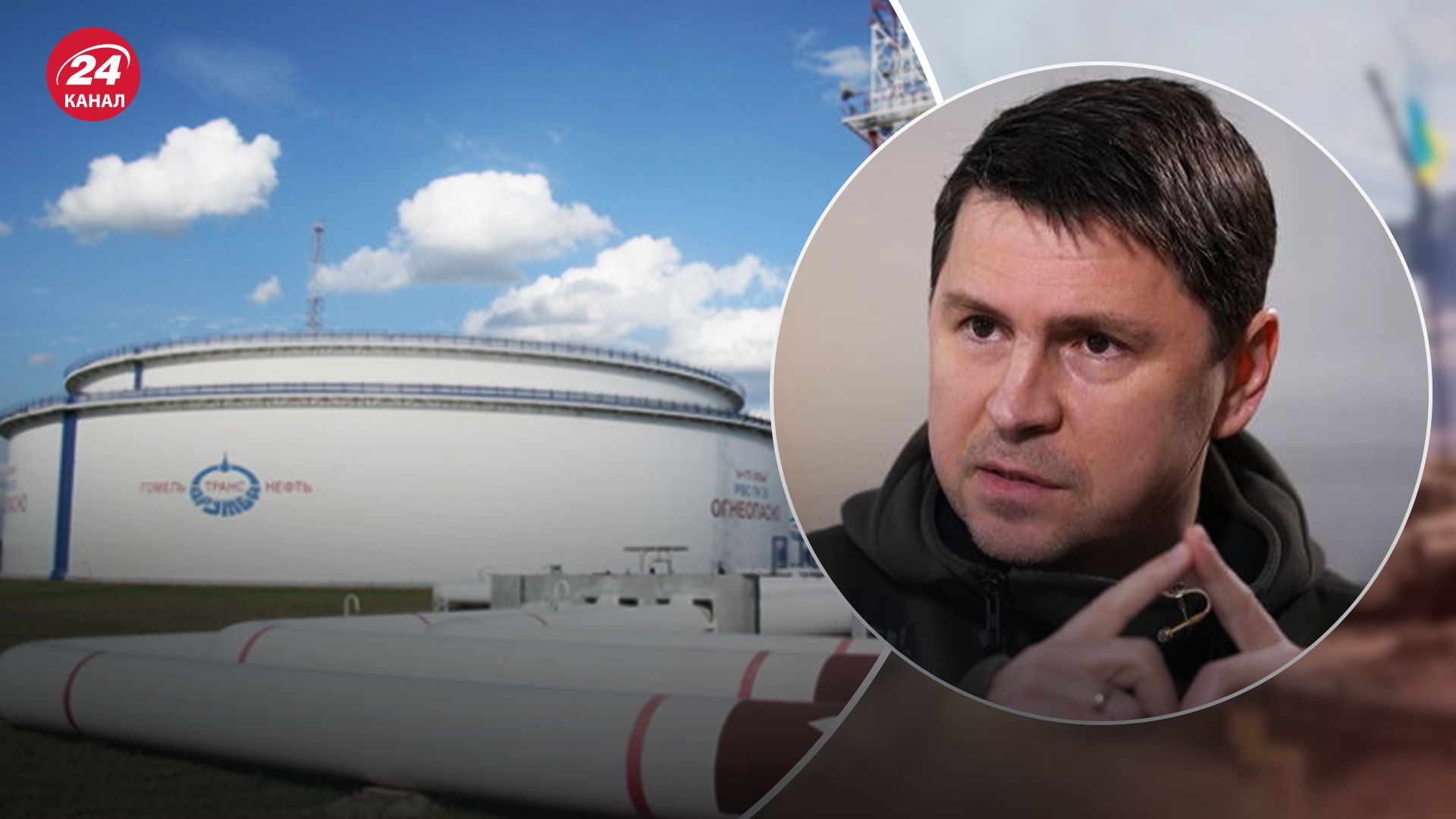 Що сказав Подоляк про транзит російської нафти через нафтопровід "Дружба" Що сказав Подоляк про транзит російської нафти через нафтопровід "Дружба"