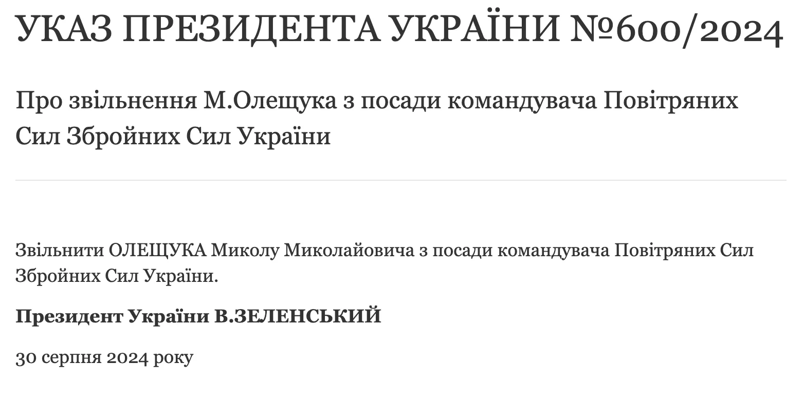 Зеленський звільнив Миколу Олещука з посади Командувача Повітряних сил ЗСУ