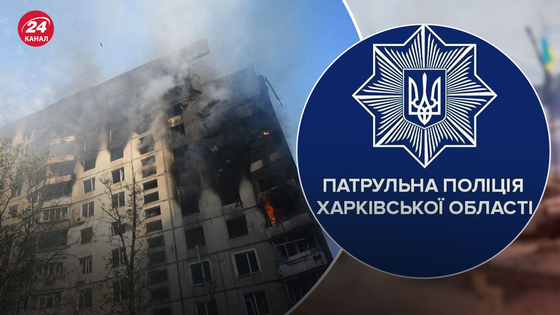 Якою була рятувальна операція у Харкові після атаки 30 серпня Якою була рятувальна операція у Харкові після атаки 30 серпня