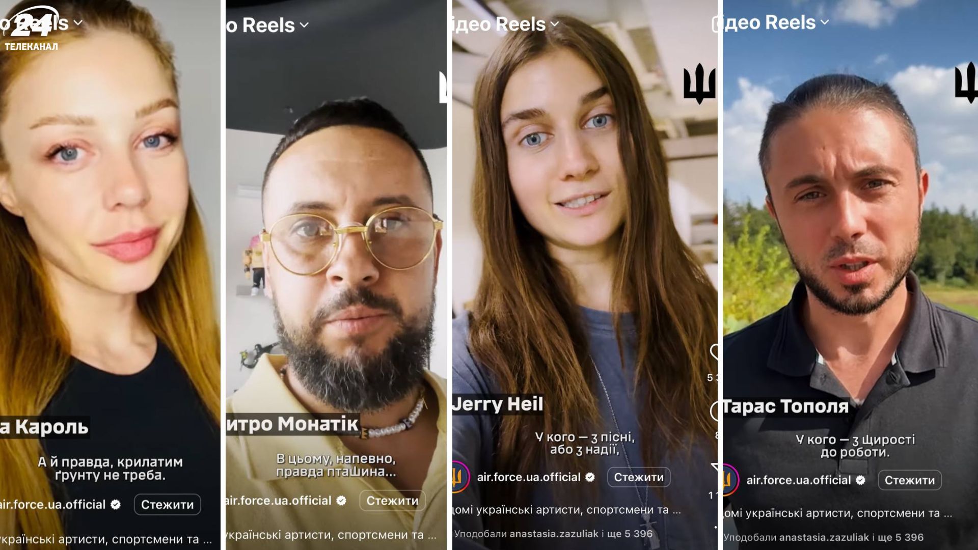 Украинские звезды поздравили защитников с Днем Авиации Украинские звезды поздравили защитников с Днем Авиации